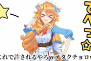 Vtuber 【御伽原江良】ギバラの転生かもしれないアカウントが見つかったってTwitterで騒いでるやつらの多さよ…