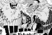【ネタバレ注意】ワンピース 991話「死なせてくれ!!!」【ジャンプ43号2ch感想まとめ】