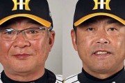 【悲報】阪神二軍コーチの高代と香田が退任