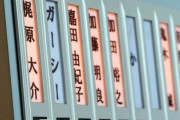 警視庁がガーシー議員の関係先を家宅捜索　暴力行為等処罰法違反疑い