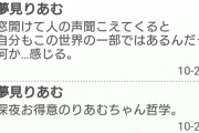 ポエミりあむ（Vol.2944）