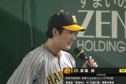 阪神　渡邉諒が左翼席に向かって自己紹介「ファイターズから来ました渡邉諒です」