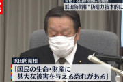 「有事」を想定した準備始まる　岸田首相、戦争想定した「防衛体制の強化と経済財政の在り方」を検討する必要　浜田防衛相「残された時間は少ない」