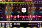 【乃木坂46】『36thSGアンダーライブ』リピート配信、メンバー解説付き『36thミニライブ』と日程・時間が被る