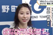 “動画ニュース” 公開！玉井詩織「ももクロ春の一大事」開催の広野町へ町長と面会に！