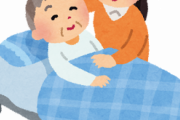 【へ…？】病床から『今日はアタシの賞味期限…』と、義母が祝いを催促したのには閉口した。下の世話までされててまだ人に集ろうってか！