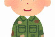 【画像】自衛隊員の二十歳の誓いが人間味溢れててイイwwww