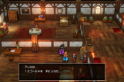 JRPG「他人の家漁ってアイテムGETすんの楽しーwwwww」→欧米で馬鹿にされてしまう