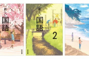 小学生の頃に学んだ国語、「ごんぎつね」「クラムボン」「メロス」「モチモチの木」意外覚えてない説