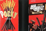【病気】韓国「ポッキーの起源は韓国のロッテ製菓」「発売はポッキーが先だがマーケティングはロッテの方が早い、韓国が起源という主張も一理ある」