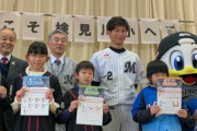 ロッテ藤原恭大、2年連続開幕スタメン狙う！福田を「抜かないと」