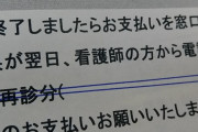 俺｢コロナになったから保険金出ますか？｣保険会社｢出ません｣