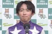 もしかして今20代の騎手ナンバー1は松若風馬騎手なのか？