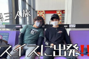本田真凜と交際・宇野昌磨の最新ショット！弟・樹さんが公開…3年前には真凜が宇野と仲良し撮