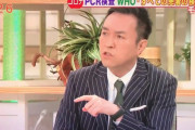 【は？】モーニングショー玉川氏「検査するとかしないとかは終わった話」と意見を180度転換、謝罪もせず逃亡を開始