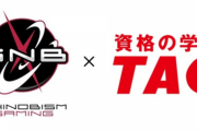 忍ism Gamingが「資格の学校」TAC株式会社とスポンサー契約締結。プロゲーマーのセカンドキャリア支援、所属選手がTACの教材で資格取得に挑戦する取り組みも