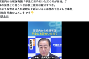 【核保有発言】立憲・杉尾ひでや氏「この人物が官邸入り、高市総理の強い『推し』があったに違いない。とすれば、個人的な発言というより総理と考え方が近いというのが実態ではないか」→ツッコミ殺到も意に介さず