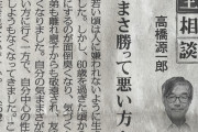 【画像】作家さん、老婦人からの相談に対してとんでもなく辛辣な回答をしてしまう