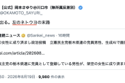 【！？】例の川口市議、立憲AIネカマ騒動について「反吐が出る。“左のネトウヨ”の末路」