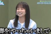 【日向坂46】大丈夫か？影山優佳、脚をやってしまった瞬間がこちら...