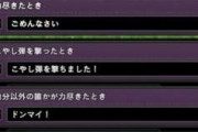 MHWアイスボーン　定型文激しく変えられると乗りとか傷とか何やってんのかわかんなくなる