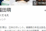 シンガポール移住の中田敦彦の妻・福田萌、長男に兵役の可能性…　ネット民「知らなくて移住したの？」