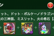 【パズドラ】そろそろ転生五右衛門とか転生イザナミとかきてもいいんじゃないですかねぇ