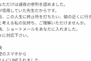 日体大柏高校に闇深いレビューが書き込まれる