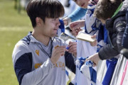 ◆リーガ◆ソシエダの練習に復帰した久保建英、スタンドの少年等にファンサ
