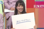 【日向坂46】最近おひさまになった人気声優さん