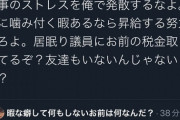 【正論】syamuさん、アンチを完全論破「リアルが充実してたら俺に噛み付く暇ないもんな。」