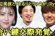 【衝撃展開】週刊文春の記者、浜辺美波に突撃取材した結果ｗｗｗｗｗｗｗｗｗ