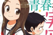 『からかい上手の高木さん』実写化の監督は今泉力哉さん「“特別な時間と空気”をそのまま映像にできたらなと思っています」