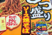 いいかい学生さん、「ごつ盛り」をないつでも食べれるようになりなよ