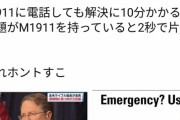 【悲報】黒人死亡事故の抗議デモ参加者さん、黒人の警備員を殺してしまう