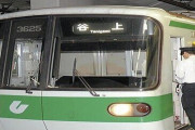 駅で女児が電車の運転席に『女児が無断で立ち入り機器操作』するトラブル発生！ →その後の女児さんｗｗｗｗｗｗｗ