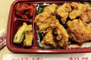 【画像】俺さんの高校の隣にある弁当屋のからあげ弁当が…