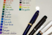 海外「日本の万年筆インク『色彩雫』を揃えたから見本帳を作ってみた」パイロットの万年筆インク、色彩雫に対する海外の反応
