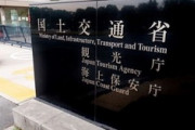 国交省、北海道に中国人５００万人移住計画を発表！！！ 人口の半分が中国人へｗｗｗｗｗ