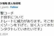 【悲報】巨人、村田真一教祖のコンパクト教から矢野謙次教祖のコンパクトにコンタクト教が国教になる