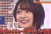 【櫻坂46】井上梨名、オレンジジュース事件が未だにトラウマ