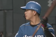 日ハム平沼翔太の打順2番ってどうなん？？？