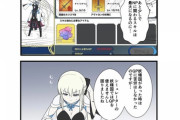 【FGO】FGOで遊ぶモルガンさん！！　QP枯渇問題に直面したかw