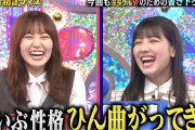 さすが副キャプテン！絶対期待を裏切らない櫻坂46松田里奈、くりぃむ上田さんに振られまくる【ミラクル9】