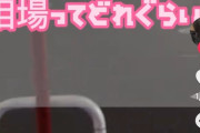 【悲報】パパ活の「相場」が判明。馬鹿みたいに稼げて草ｗｗｗｗ