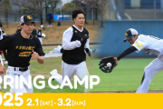ホークス春季キャンプ楽しみすぎる　2月1日（土）〜