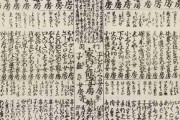 江戸時代の人「底辺職番付作ったぞ！」