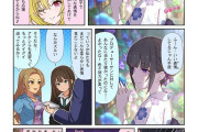 【デレステ】シンデレラガールズ劇場わいど「第666話」白雪千夜