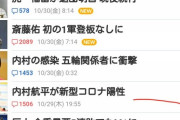 一般人「柳田悠岐？誰？」　←野球だけやってて国民的スターになるって今はもう不可能なんかな？