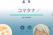 【ポケモンGO】気が付いたら手持ちのタマゴが12キロ塗れになってた